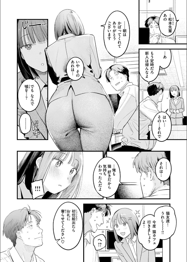 COMIC快楽天 2025年08月号_16枚目の画像